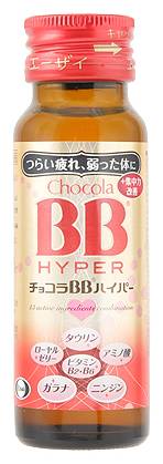 ◎チョコラBB≪ハイパー≫ 50ml