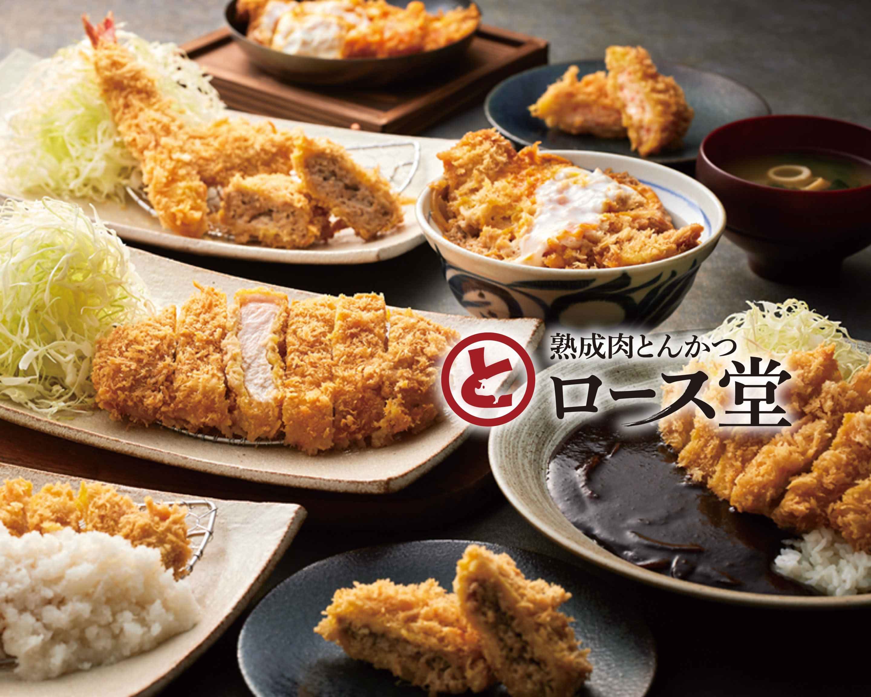 熟成肉とんかつロース堂 豊橋曙本店の出前・宅配・テイクアウト 