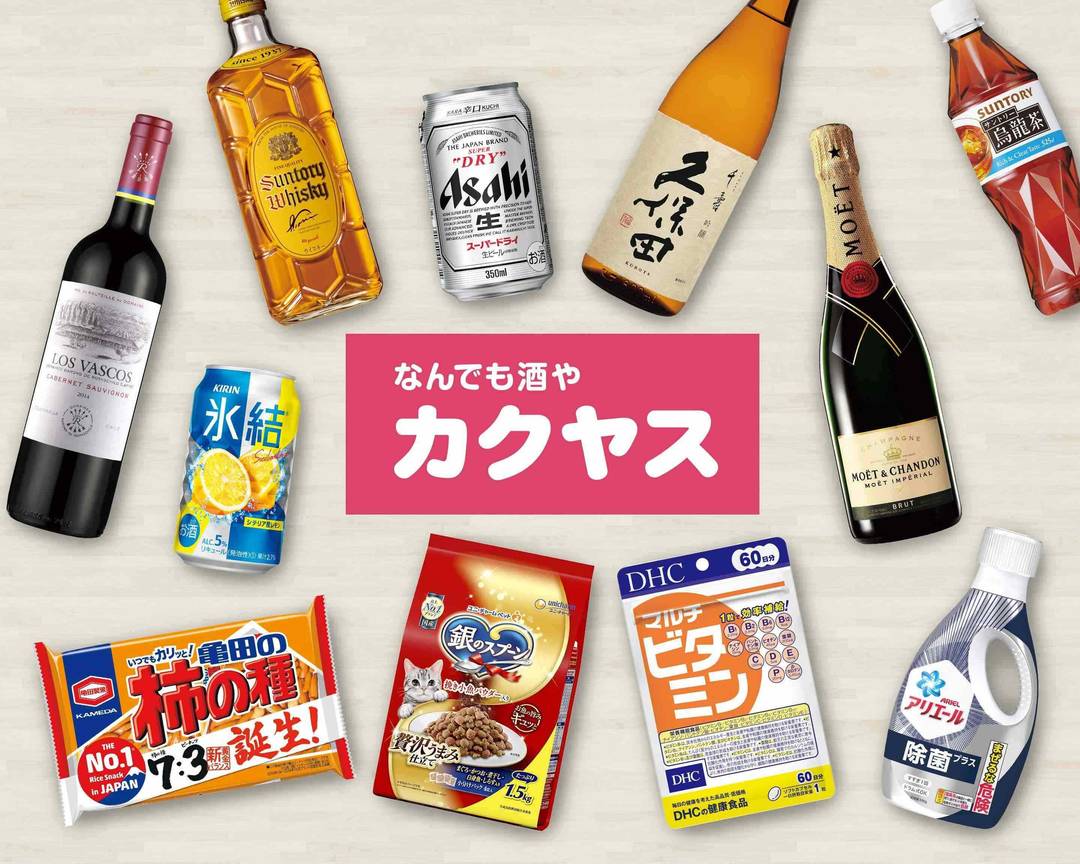 近くのカクヤス デリバリー | なんでも酒やカクヤス 王子店 Kakuyasu