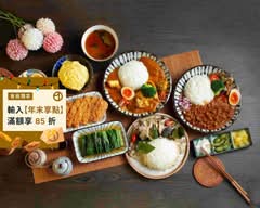 柯瑞咖哩 curry&curry