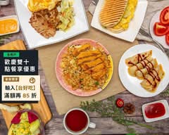 禎麻吉  中西式早午餐