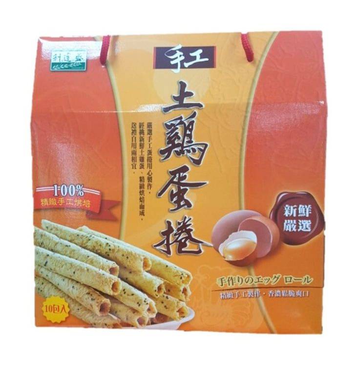 利達盛手工土雞蛋捲禮盒 | 10 入 #36971244