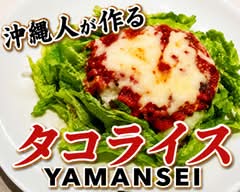 沖縄人が作るタコライスYAMANSEI