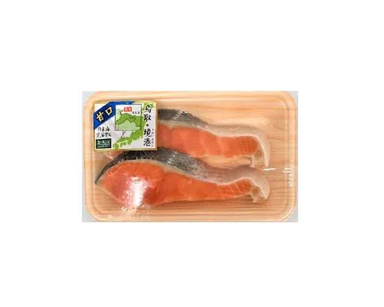 日本海荒海育ち銀鮭(甘口) 1ﾊﾟｯｸ 2切