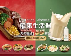 蛋白盒子健康餐盒The Protein Box 淡水沙崙店