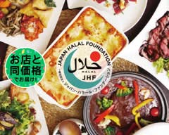 Halal European Style Japanese Restaurant Boo ハラル食堂Boo