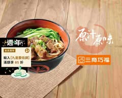 三商巧福 大直店4166