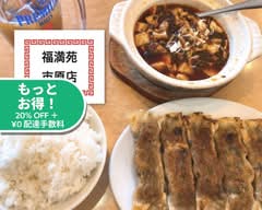 福満苑 市原店 FUKUMANEN ICHIHARATEN