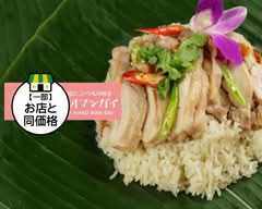 毎日カオマンガイ　神田店