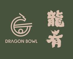 龍肴 Dragon Bowl Yaletown