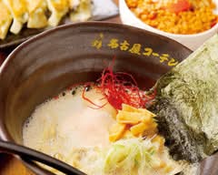 名古屋コーチンらーめん鳥よし
