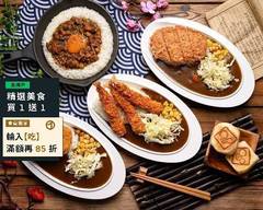 懶得熬咖哩カレー 林森所