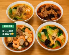 五更麻辣湯