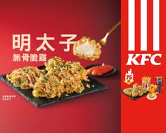 肯德基KFC炸雞漢堡店 內湖金龍店
