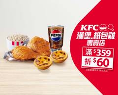 肯德基KFC漢堡 紙包雞飯專賣 淡水中山二店