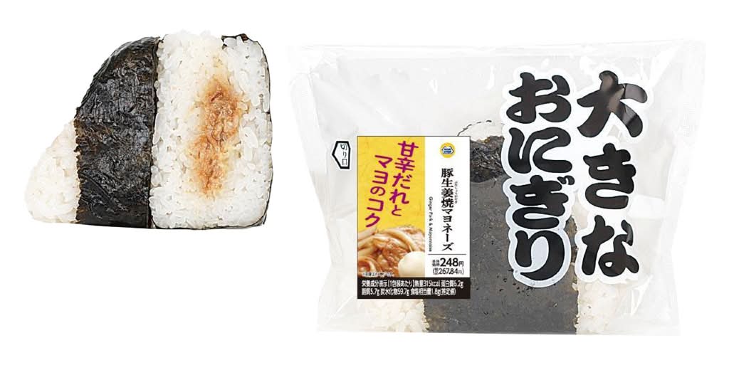◎大きな豚生姜焼マヨネーズ