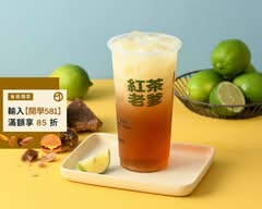 紅茶老爹 仁武八德中店