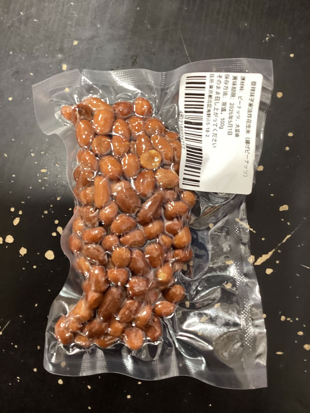 油炸花生米原味（揚げピーナッツ)100g Delivery Near Me | Order