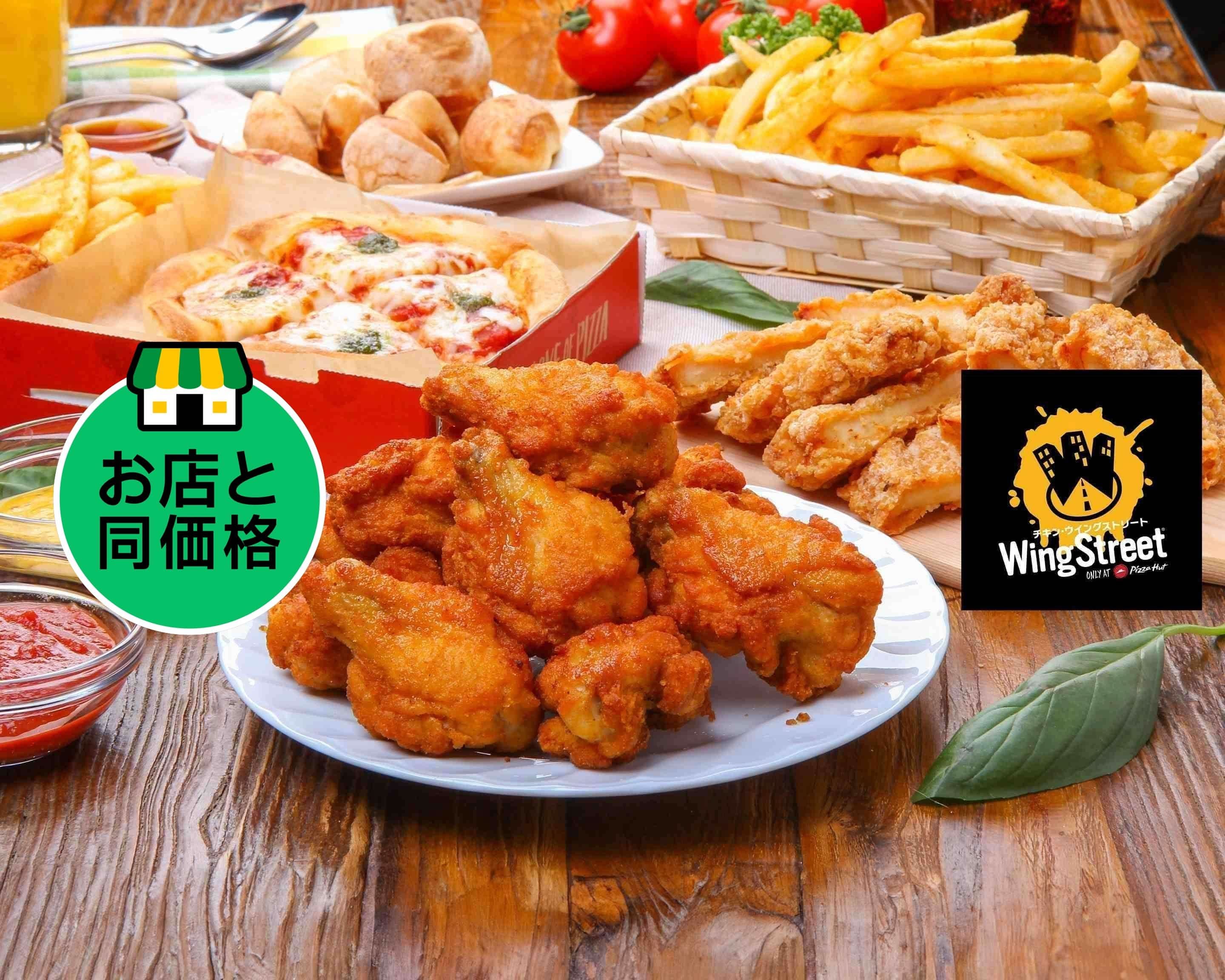 チキン・ウイングストリート 東長崎店 Wing Street Higashi Nagasakiの