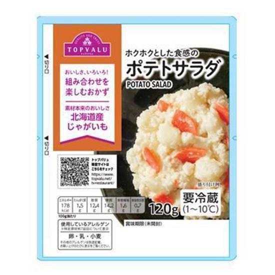 ＴＶホクホクとした食感ポテトサラダ