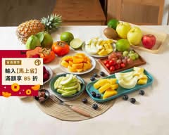 方喵果舖 鮮切水果專門店（原方記果舖）