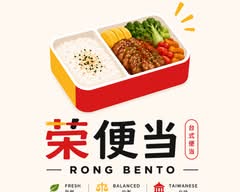 Rong Bento 荣便当