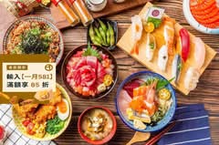 花囍家一中店 專業生熟食日式料理專門店