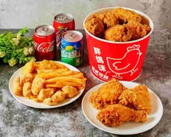 媽咪美式炸雞總店