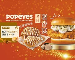 Popeyes 光復南門市