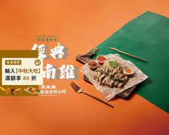 天天來海南雞  河南店
