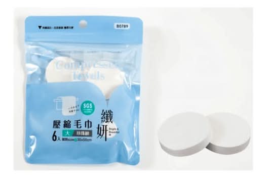 纖妍壓縮毛巾(大-珍珠紋-30*50cm)6入#B0789#4713436507895