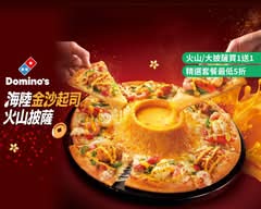Domino's Pizza 達美樂 三峽店
