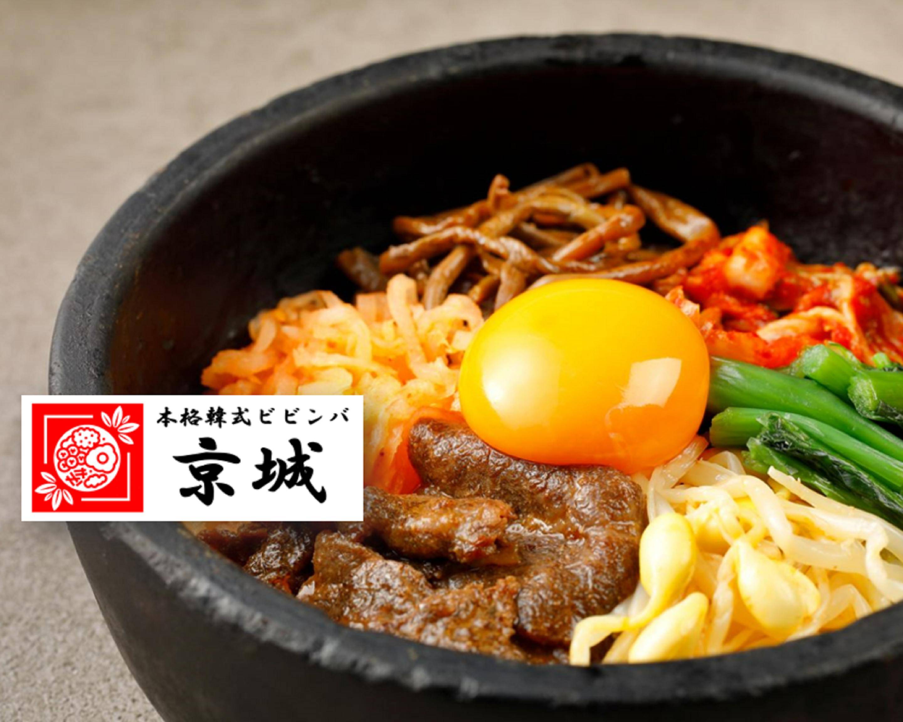 本格韓式ビビンバ 京城 志村坂上店 Authentic Korean Bibimbap 