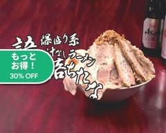 【爆盛り系豚骨汁なしラーメン】語るに落ちたな　八王子店