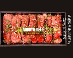 高級焼肉弁当専門店 精肉店直営 MINOYA-DELI 旨肉料理研究所
