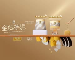 麻古茶坊MACU TEA  永康中華店