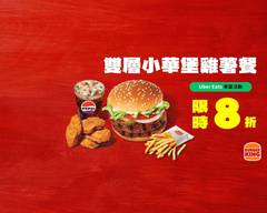 Burger King漢堡王 桃園中華店