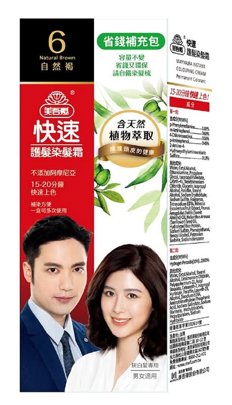 美吾髮快速護髮染髮霜補充包-6號自然褐 <80g克 x 1 x 1Box盒>