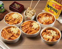 新堂洞辣炒年糕