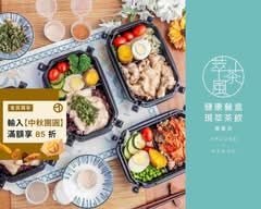萃茶風健康餐 大安延吉店