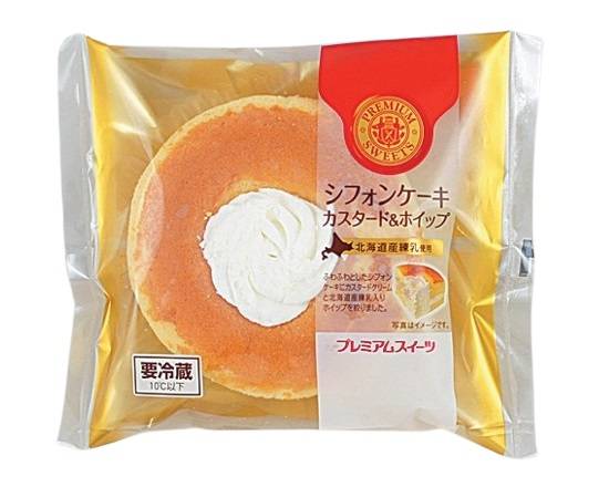 【デザート】山崎 シフォンケーキ カスタード&ホイップ*