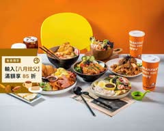 鴨子晨食館