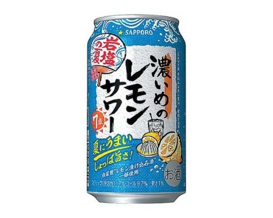 【アルコール】SP濃いめのレモンサワー岩塩の夏350ml