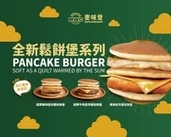 麥味登 樹林國凱店