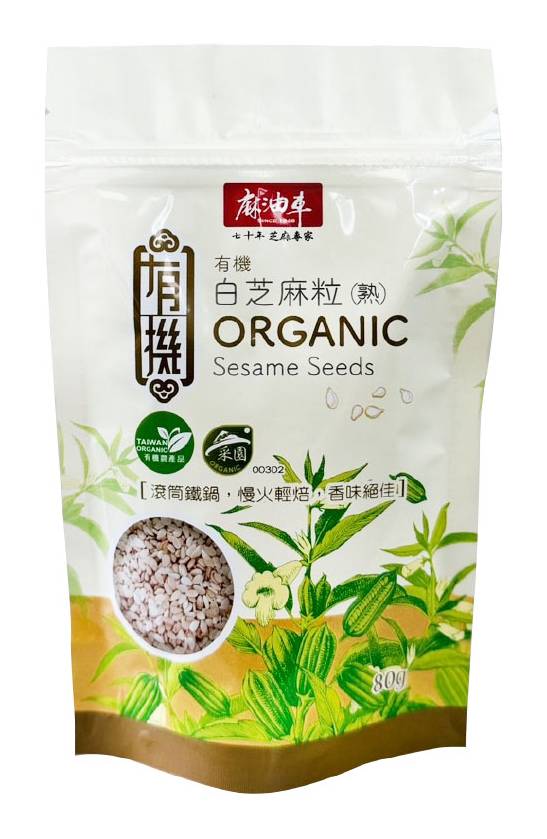 麻油車-有機白芝麻粒(熟)(80g/袋)