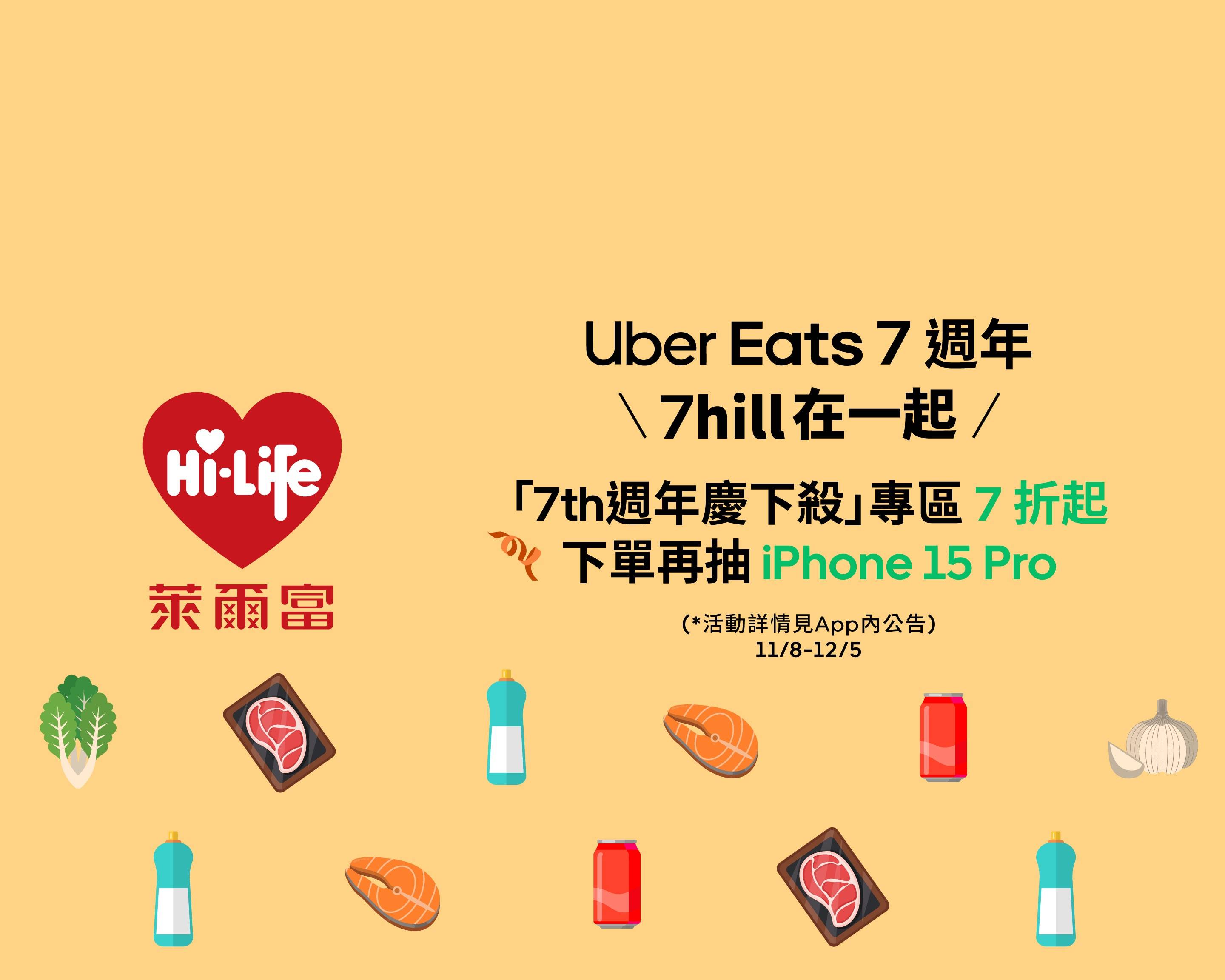 4776-uber-eats