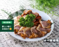第一韓国館