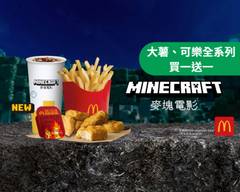 麥當勞 高雄文化 McDonald's S93