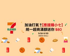 統一超商 饗喫鍋 國城門市