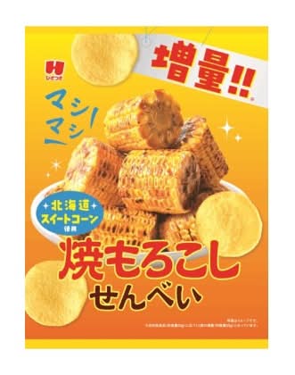 34_ひざつき　マシマシ焼もろこしせんべい　50g★数量限定なくなり次第終了★